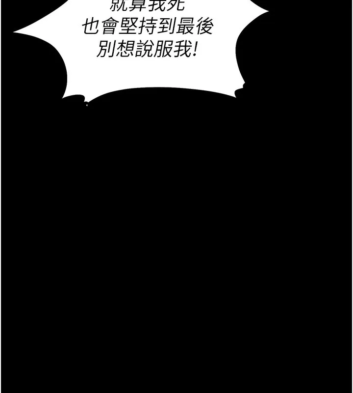 太妹攻略指南-第47話-面臨抉擇的康翰 - 图片 46