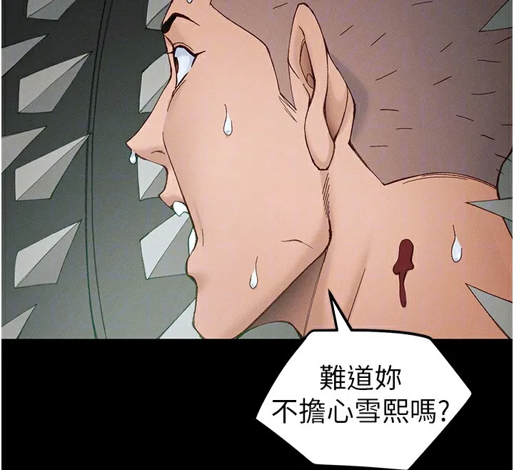 太妹攻略指南-第47話-面臨抉擇的康翰 - 图片 52