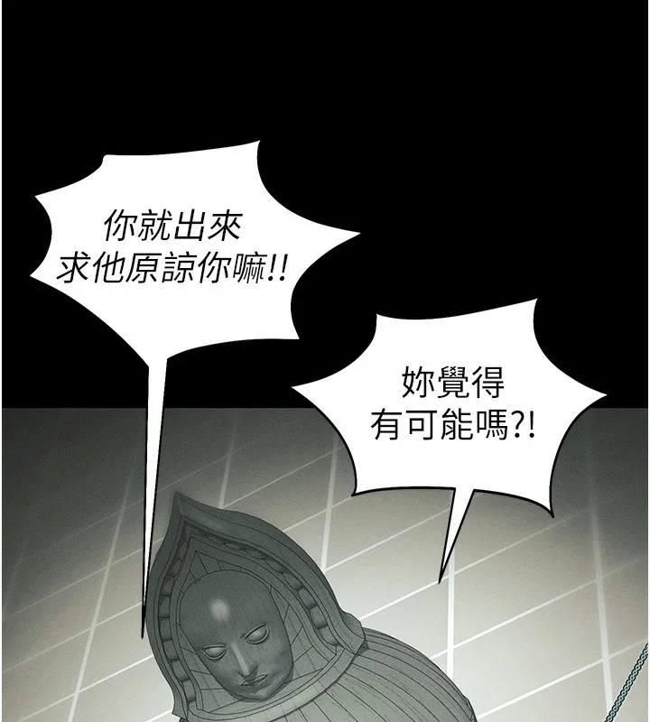 太妹攻略指南-第47話-面臨抉擇的康翰 - 图片 47