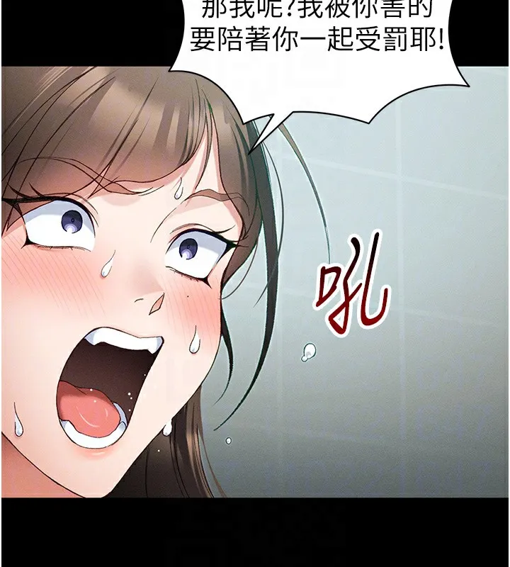 太妹攻略指南-第47話-面臨抉擇的康翰 - 图片 50