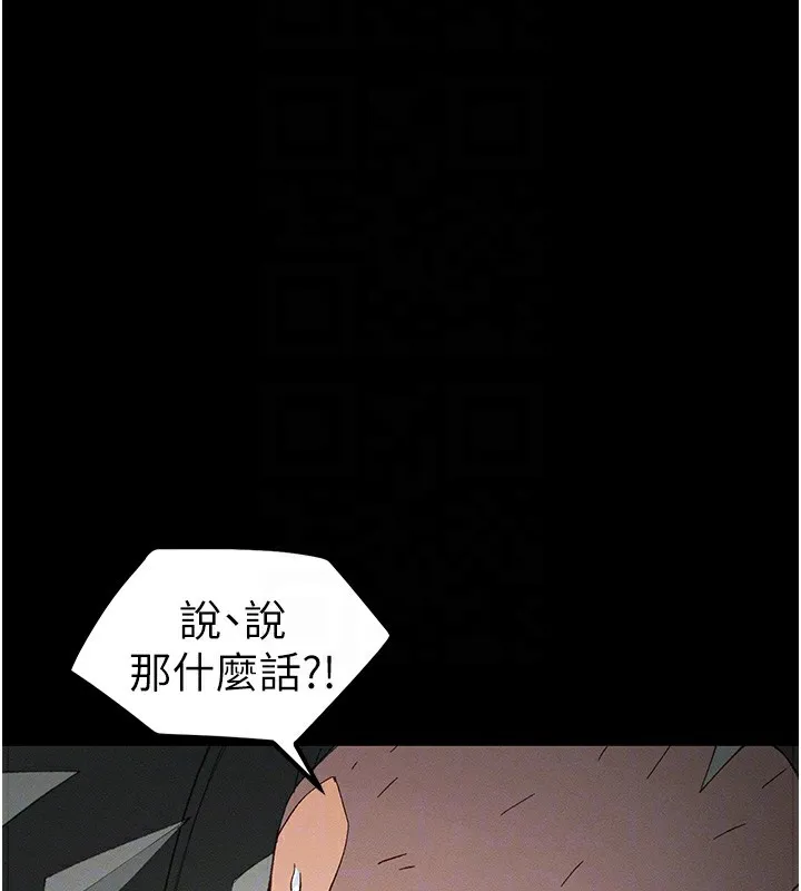 太妹攻略指南-第47話-面臨抉擇的康翰 - 图片 51