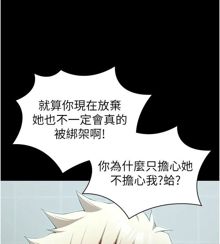 太妹攻略指南-第47話-面臨抉擇的康翰 - 图片 53