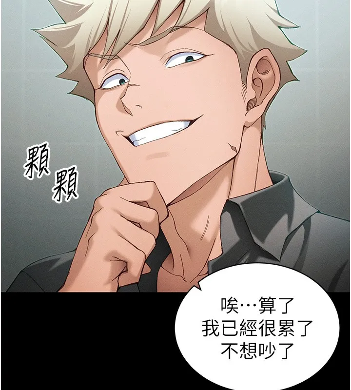 太妹攻略指南第47話-面臨抉擇的康翰