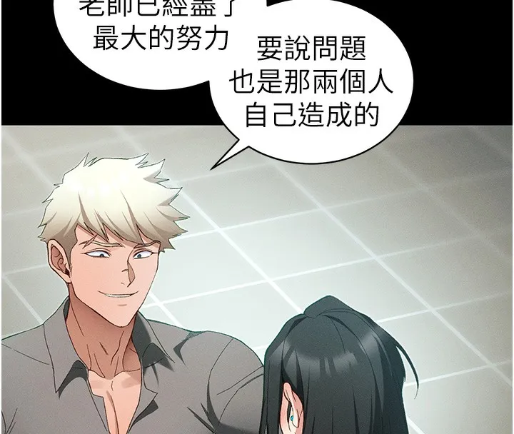 太妹攻略指南-第47話-面臨抉擇的康翰 - 图片 63