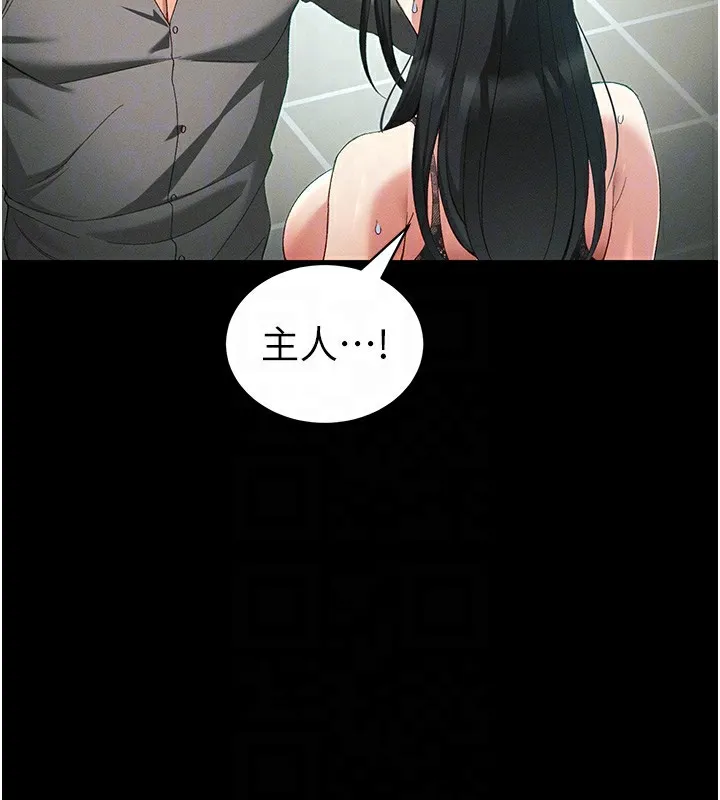 太妹攻略指南-第47話-面臨抉擇的康翰 - 图片 64