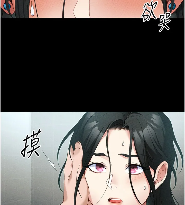 太妹攻略指南-第47話-面臨抉擇的康翰 - 图片 61