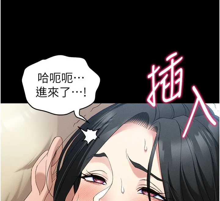 太妹攻略指南第47話-面臨抉擇的康翰