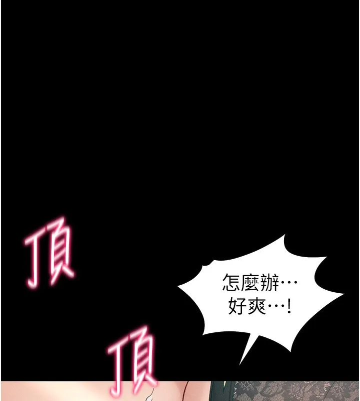 太妹攻略指南-第47話-面臨抉擇的康翰 - 图片 76
