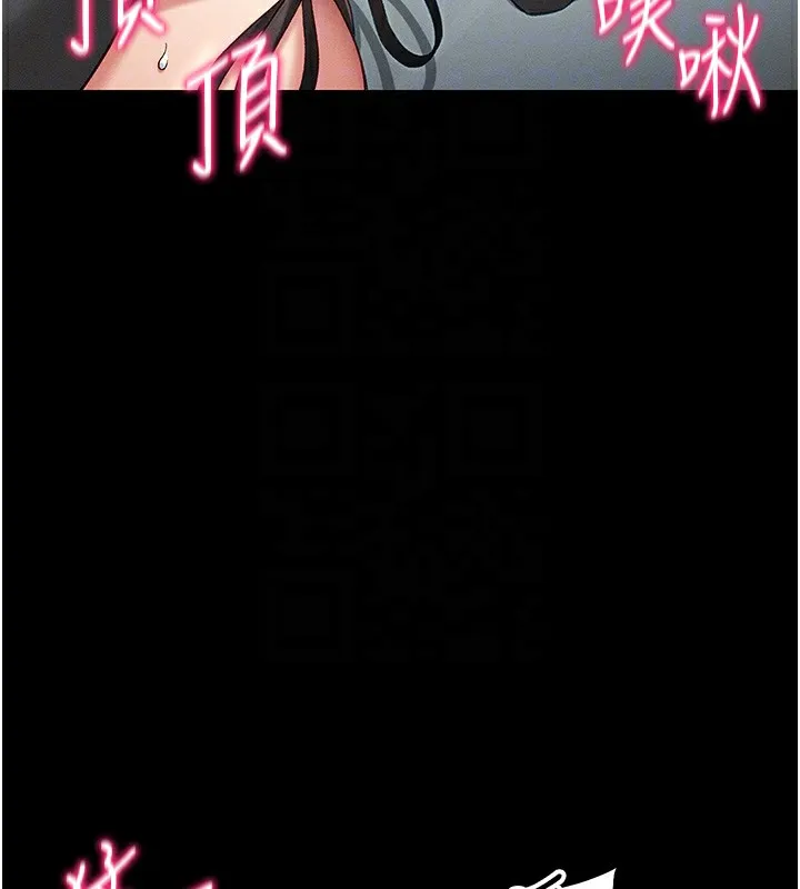 太妹攻略指南-第47話-面臨抉擇的康翰 - 图片 81