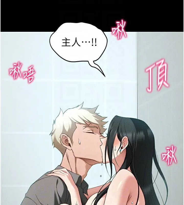 太妹攻略指南-第47話-面臨抉擇的康翰 - 图片 88