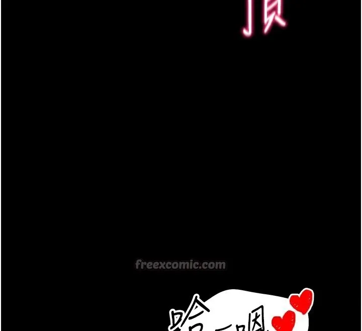 太妹攻略指南-第47話-面臨抉擇的康翰 - 图片 90