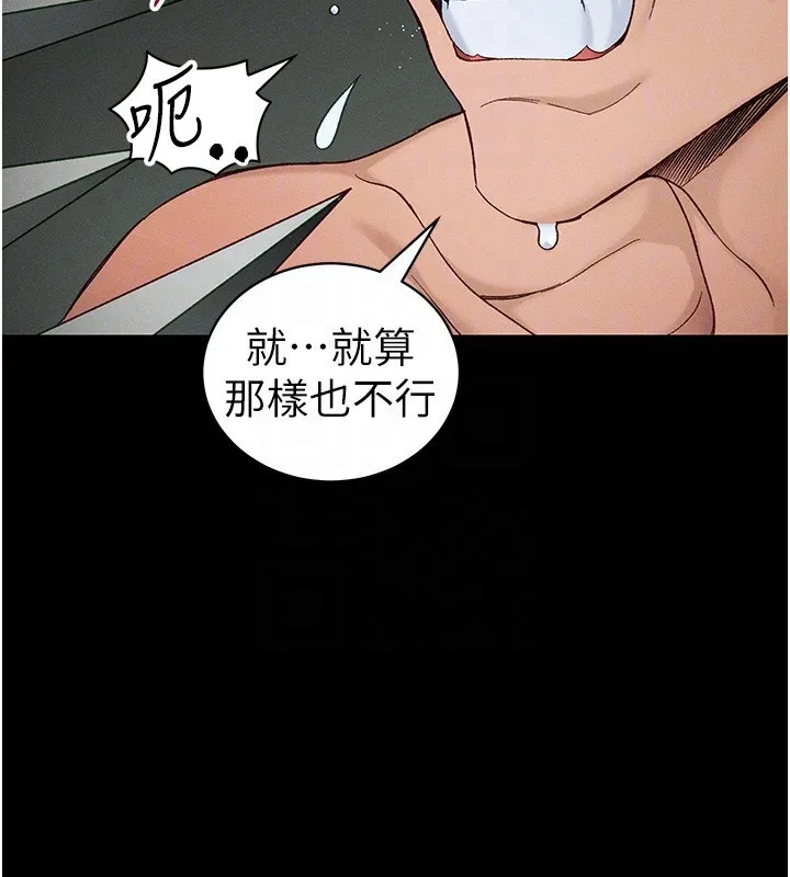 太妹攻略指南-第47話-面臨抉擇的康翰 - 图片 104