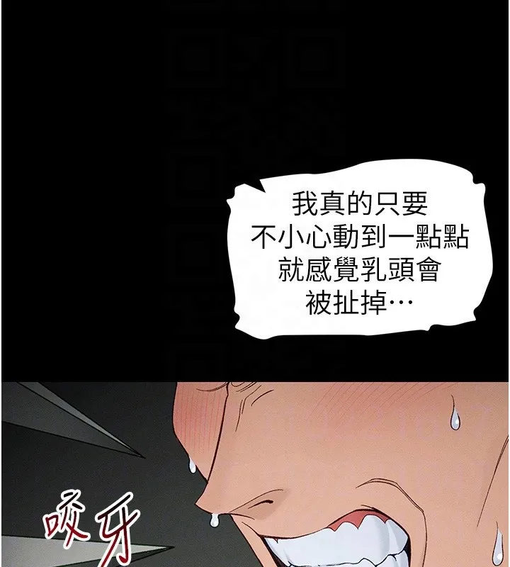 太妹攻略指南-第47話-面臨抉擇的康翰 - 图片 103