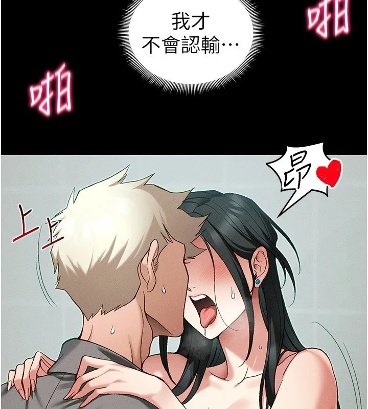 太妹攻略指南-第47話-面臨抉擇的康翰 - 图片 114