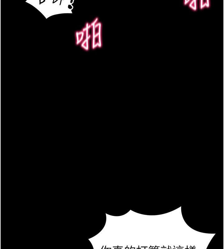 太妹攻略指南第47話-面臨抉擇的康翰