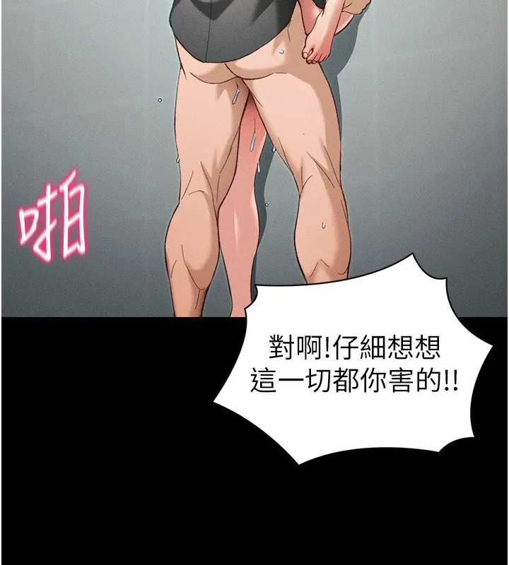 太妹攻略指南-第47話-面臨抉擇的康翰 - 图片 129