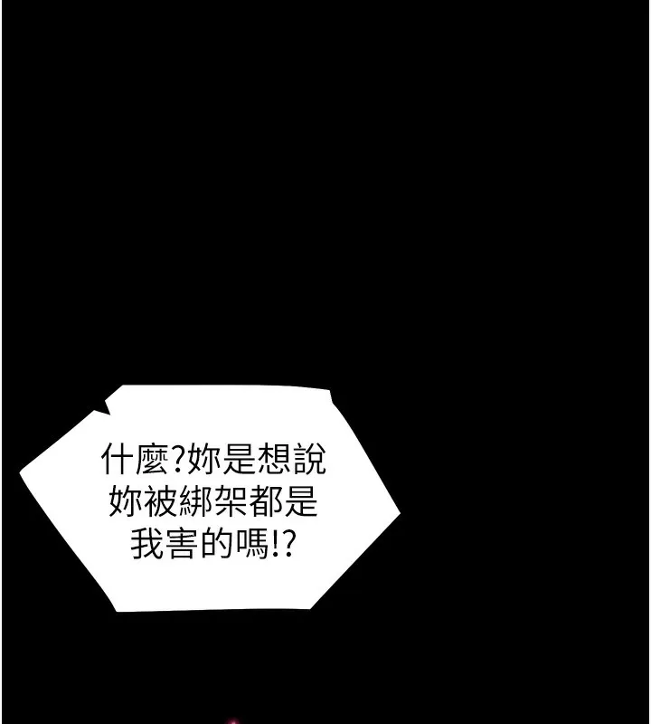 太妹攻略指南第47話-面臨抉擇的康翰