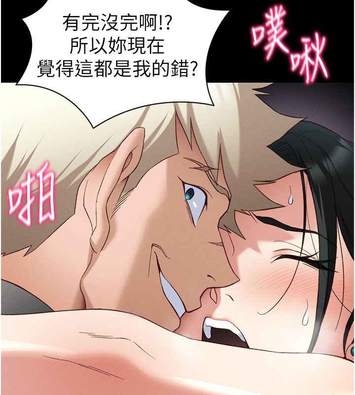 太妹攻略指南第47話-面臨抉擇的康翰