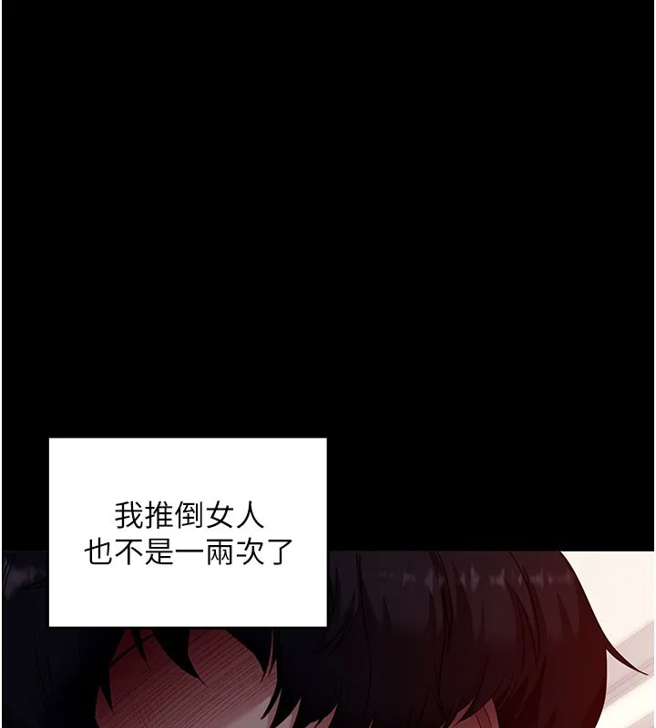 拜脱拜脱App-第40話-距離癡女僅一步之遙 - 图片 5