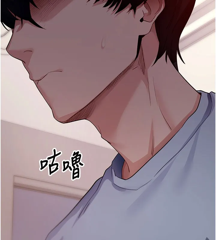拜脱拜脱App-第40話-距離癡女僅一步之遙 - 图片 6