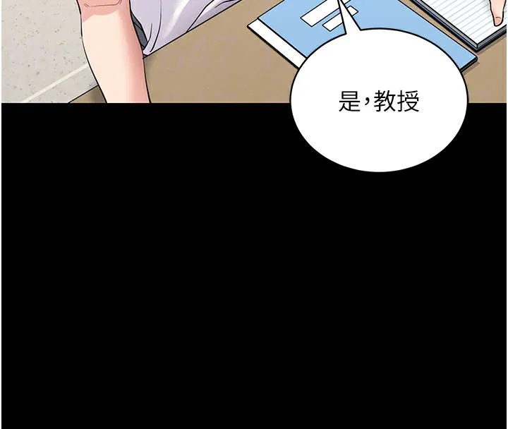 拜脱拜脱App-第40話-距離癡女僅一步之遙 - 图片 22