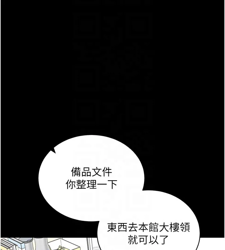 拜脱拜脱App-第40話-距離癡女僅一步之遙 - 图片 20