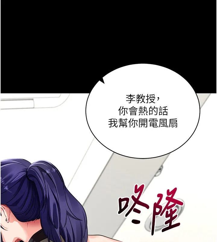 拜脫拜脫App第40話-距離癡女僅一步之遙