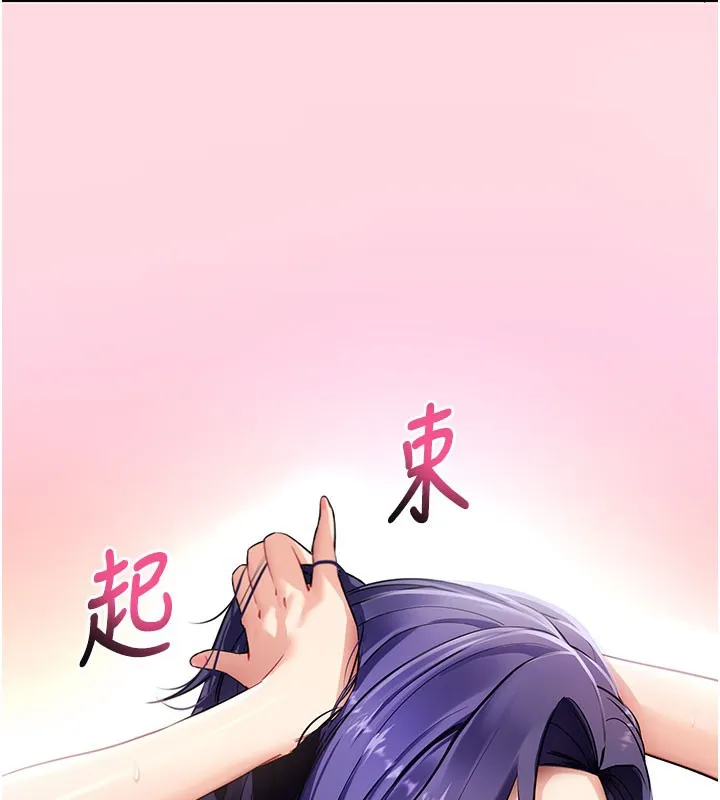 拜脱拜脱App-第40話-距離癡女僅一步之遙 - 图片 27