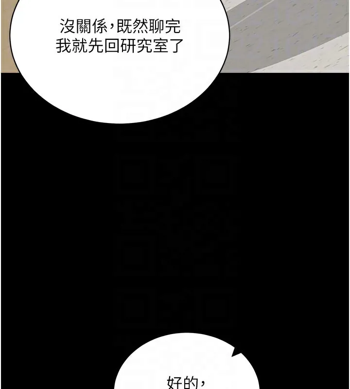 拜脫拜脫App第40話-距離癡女僅一步之遙