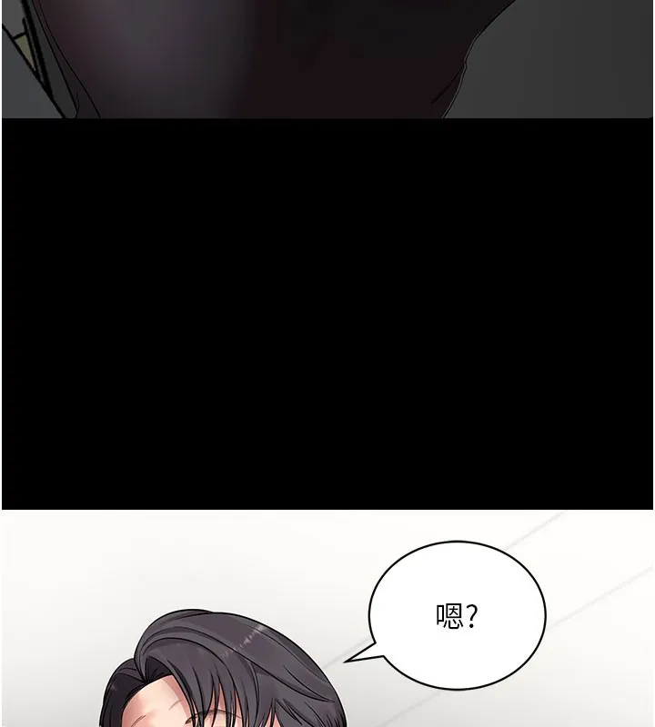 拜脱拜脱App-第40話-距離癡女僅一步之遙 - 图片 38