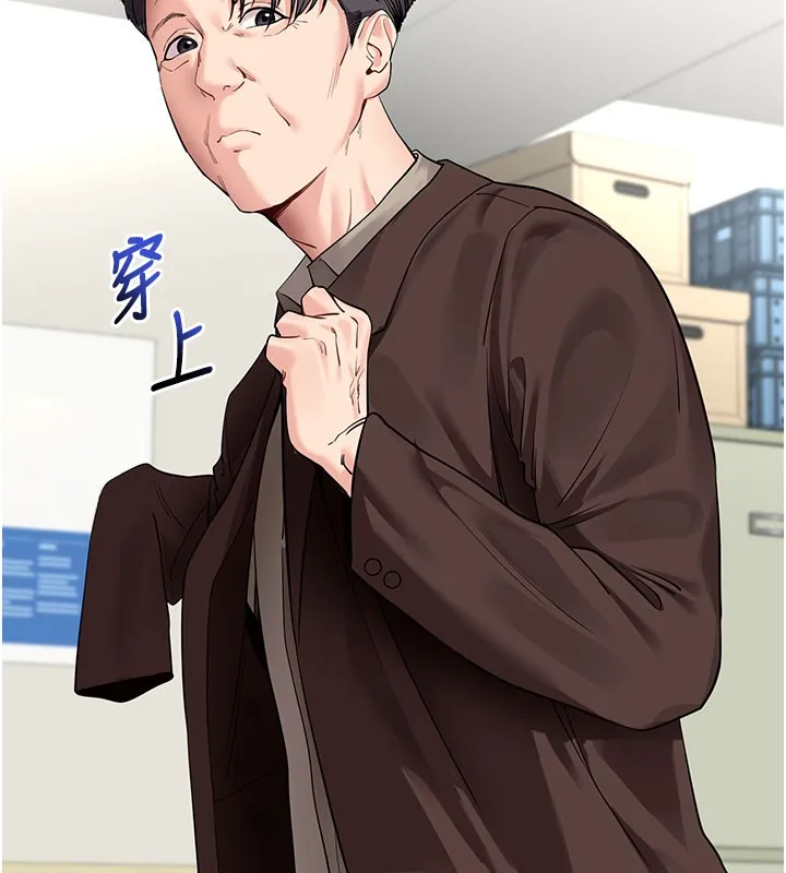 拜脱拜脱App-第40話-距離癡女僅一步之遙 - 图片 39
