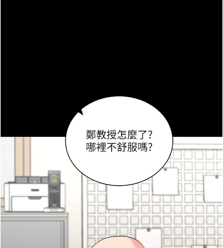 拜脱拜脱App-第40話-距離癡女僅一步之遙 - 图片 41