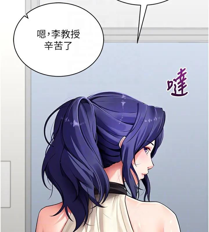 拜脫拜脫App第40話-距離癡女僅一步之遙