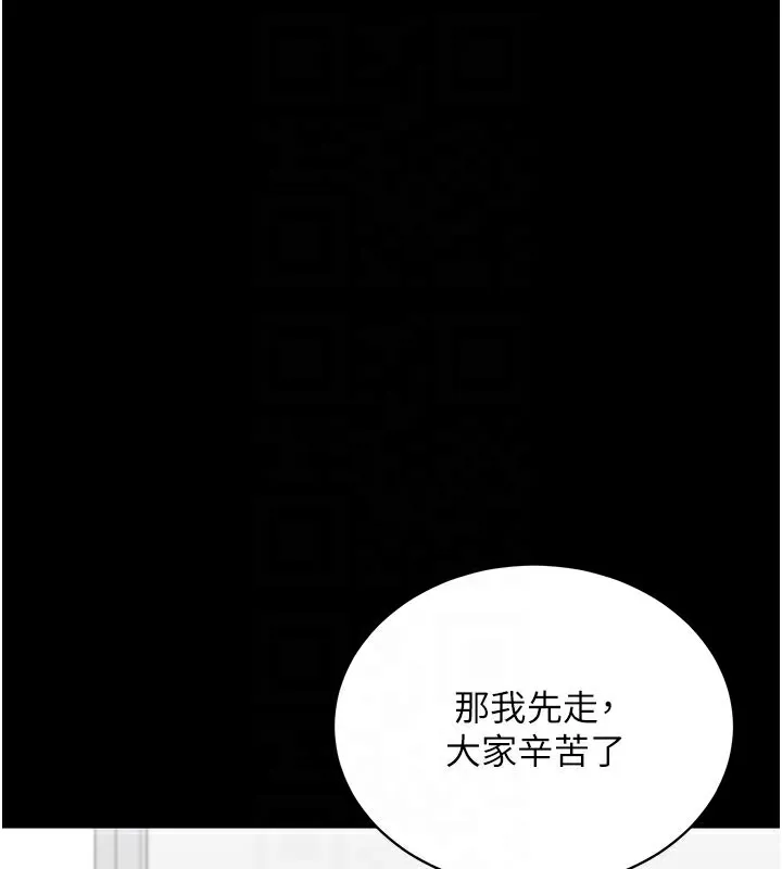 拜脫拜脫App第40話-距離癡女僅一步之遙