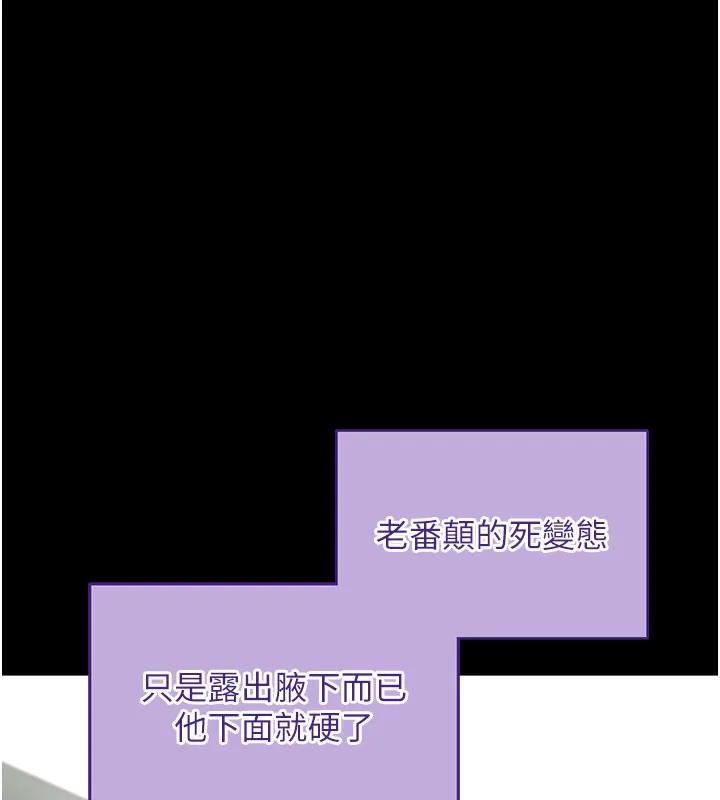 拜脫拜脫App第40話-距離癡女僅一步之遙