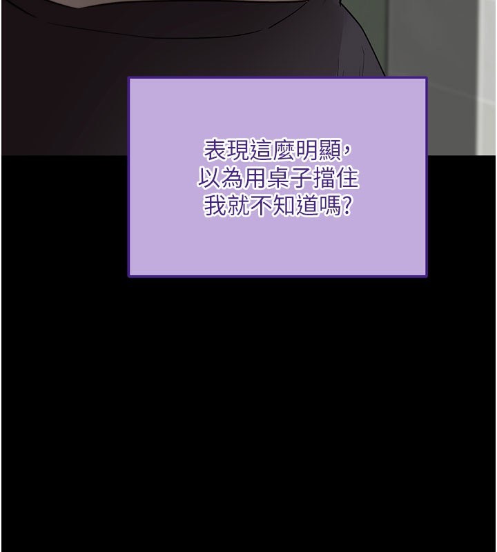 拜脱拜脱App第40話-距離癡女僅一步之遙