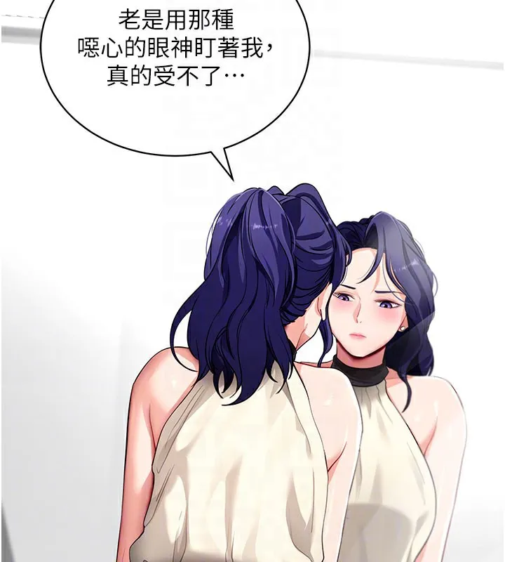 拜脱拜脱App-第40話-距離癡女僅一步之遙 - 图片 65
