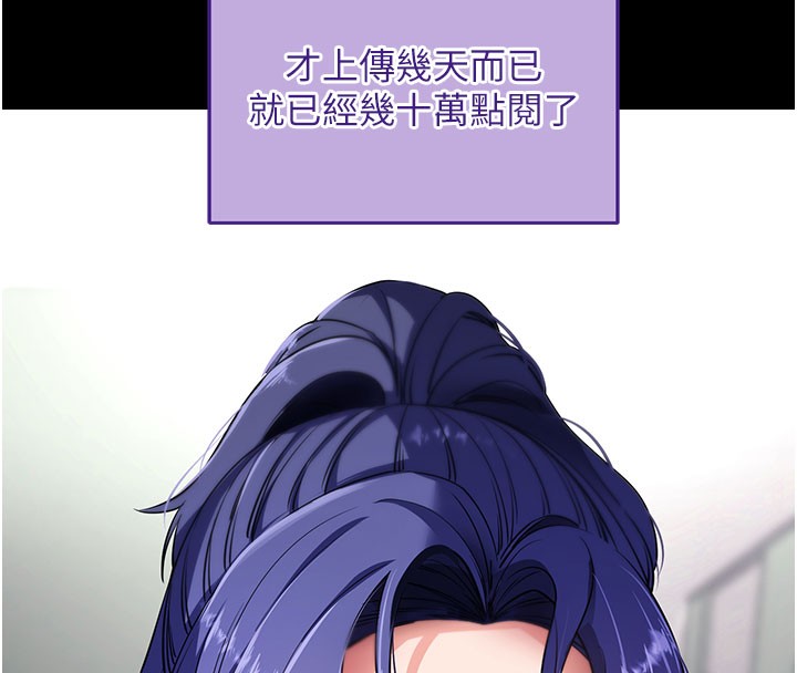 拜脫拜脫App第40話-距離癡女僅一步之遙