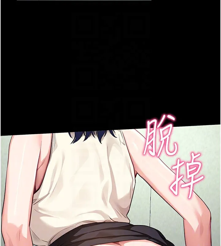 拜脱拜脱App-第40話-距離癡女僅一步之遙 - 图片 78