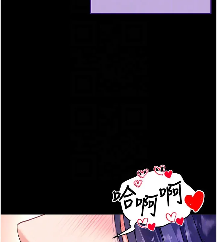 拜脱拜脱App-第40話-距離癡女僅一步之遙 - 图片 87