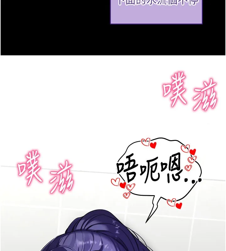拜脱拜脱App-第40話-距離癡女僅一步之遙 - 图片 96