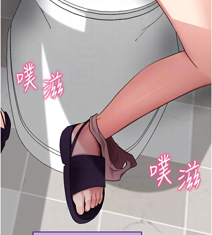 拜脫拜脫App第40話-距離癡女僅一步之遙