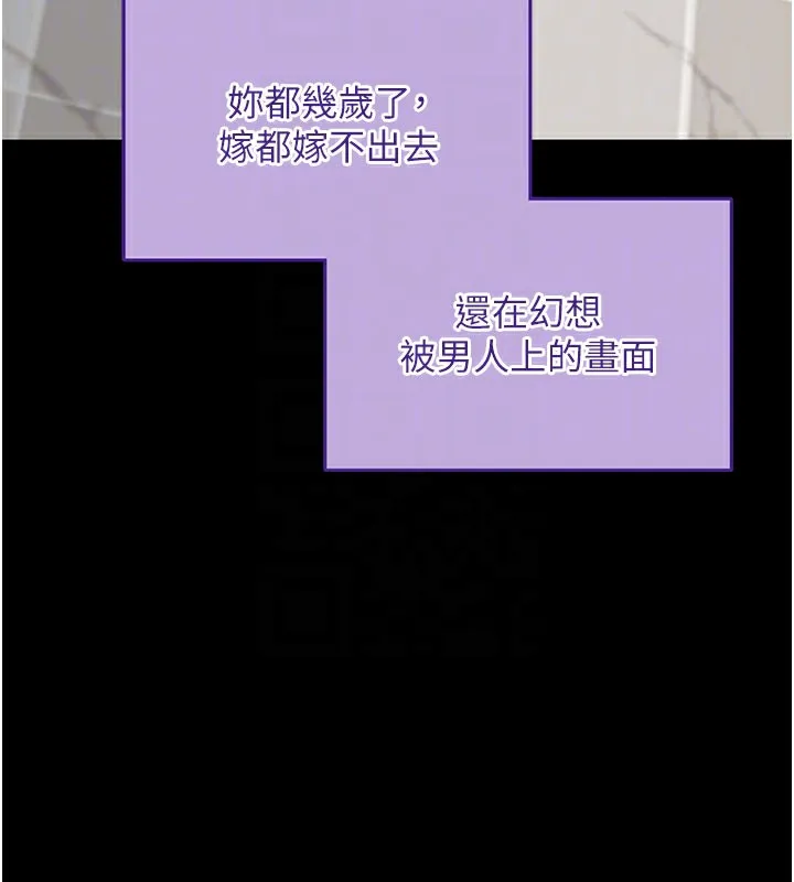 拜脱拜脱App-第40話-距離癡女僅一步之遙 - 图片 100