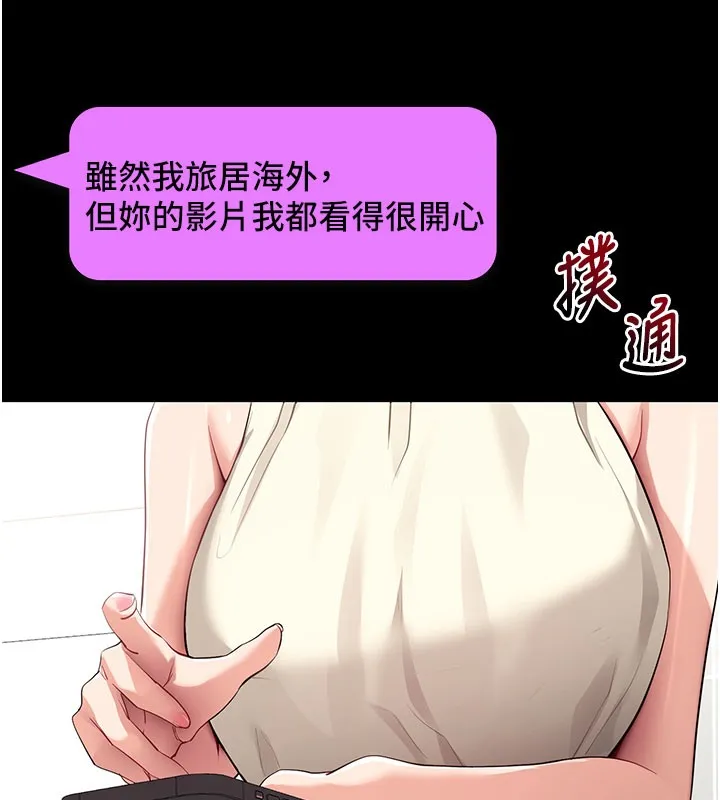拜脫拜脫App第40話-距離癡女僅一步之遙