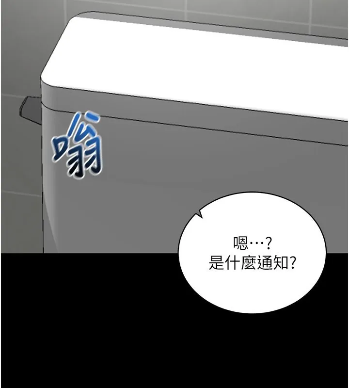 拜脱拜脱App-第40話-距離癡女僅一步之遙 - 图片 102