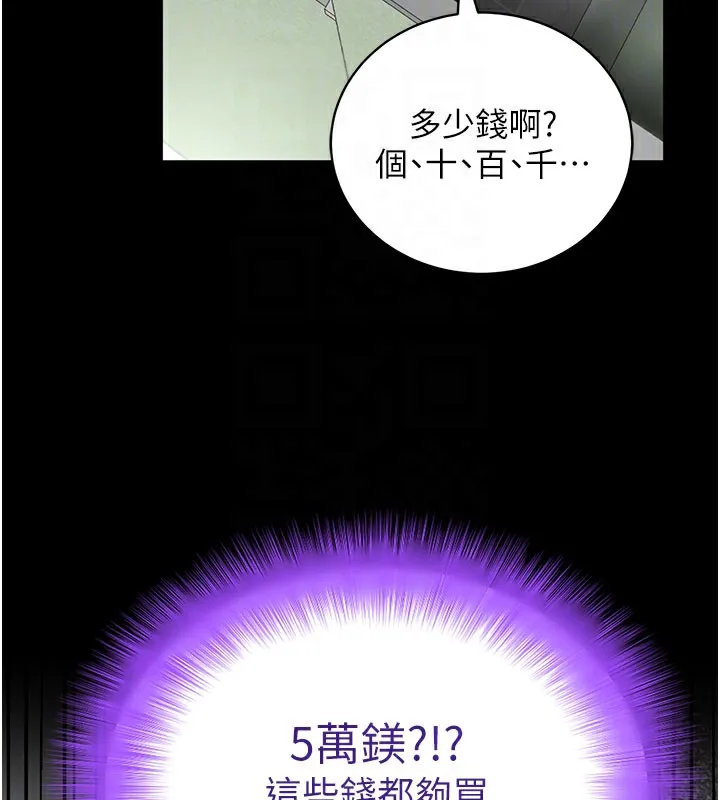 拜脱拜脱App-第40話-距離癡女僅一步之遙 - 图片 106