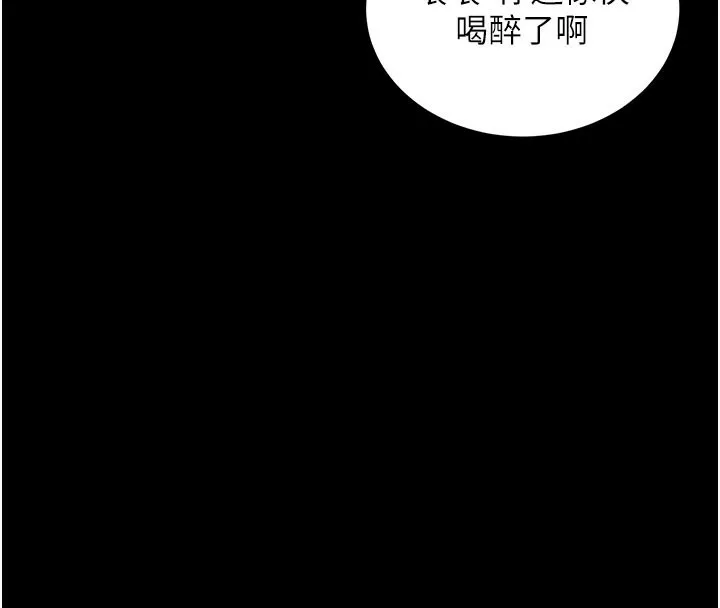 拜脫拜脫App第40話-距離癡女僅一步之遙