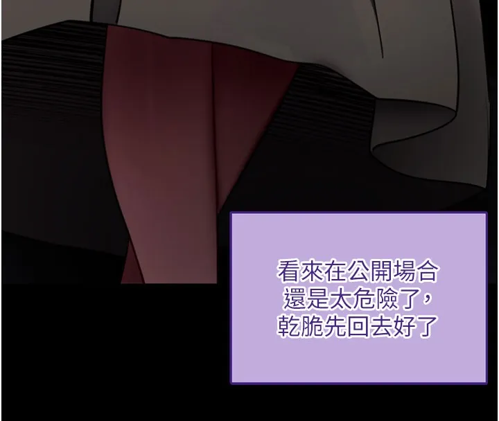 拜脱拜脱App-第40話-距離癡女僅一步之遙 - 图片 131