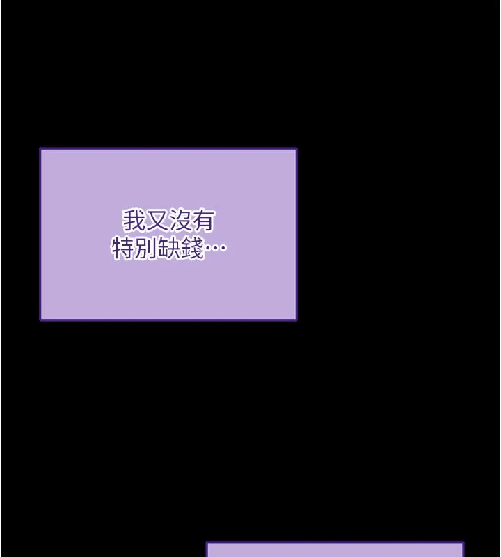 拜脫拜脫App第40話-距離癡女僅一步之遙