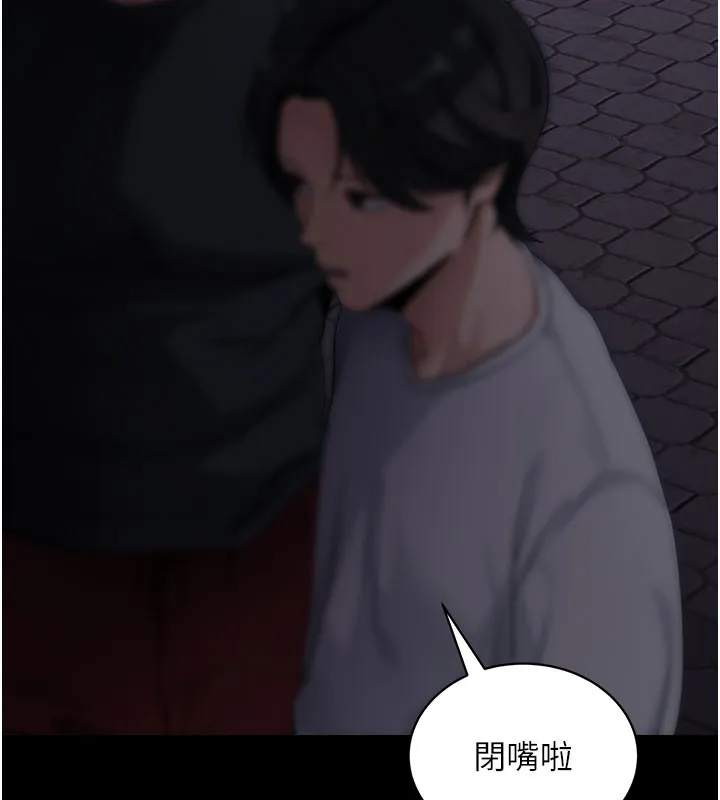 拜脱拜脱App-第40話-距離癡女僅一步之遙 - 图片 126